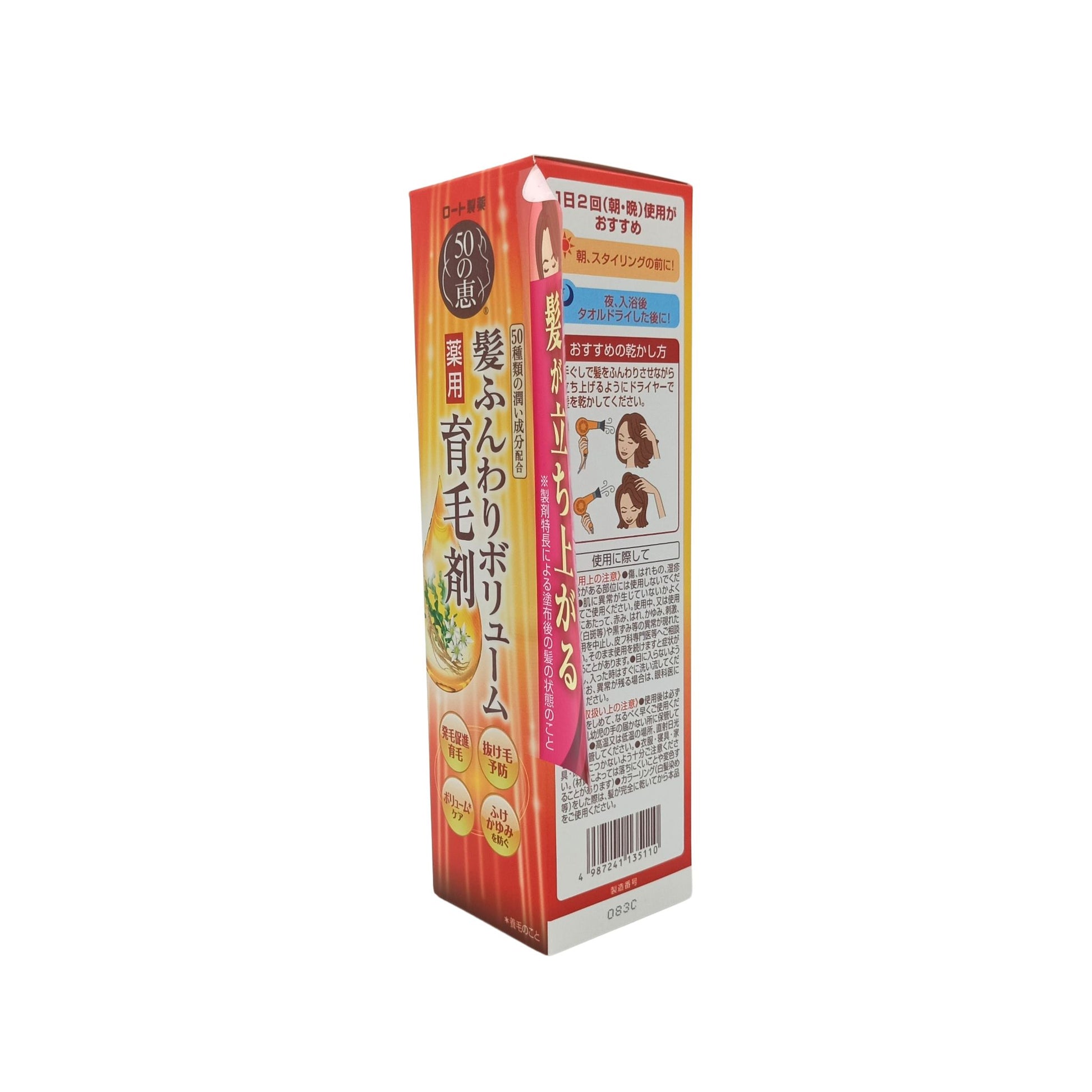 50 Megumi Hair Care Essence (160ml/ Refill 150ml) 160ml