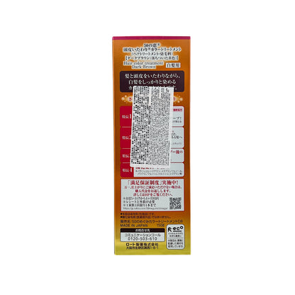 50 Megumi Hair Colorant (Dark Brown) 150g