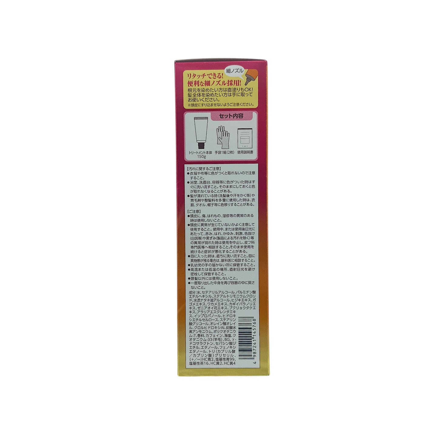 50 Megumi Hair Colorant (Dark Brown) 150g