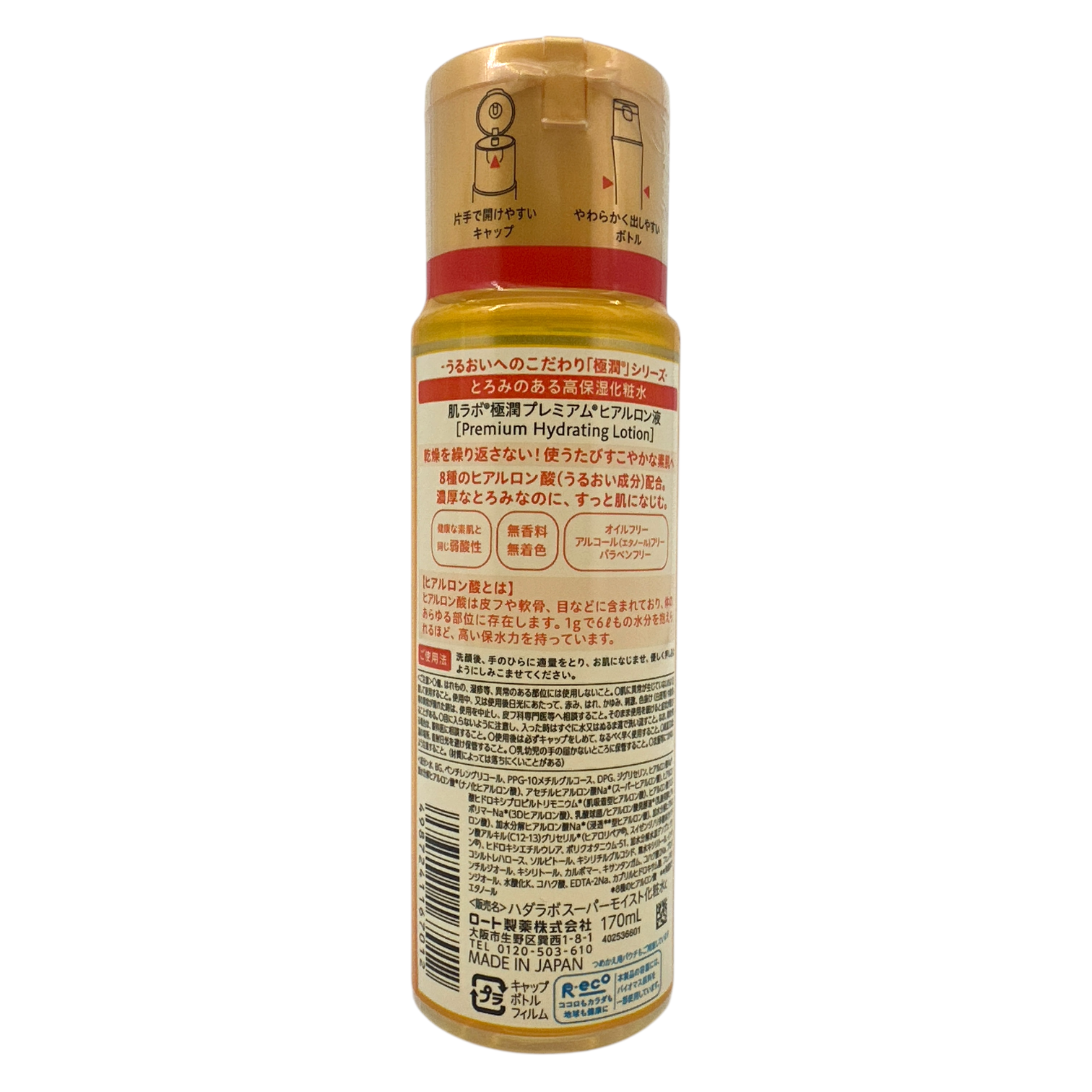 Rohto Hada Labo Gokujyun Premium Hydrating Lotion – 170ml Japanese toner with 7 types of hyaluronic acid, available at Zakura Global.