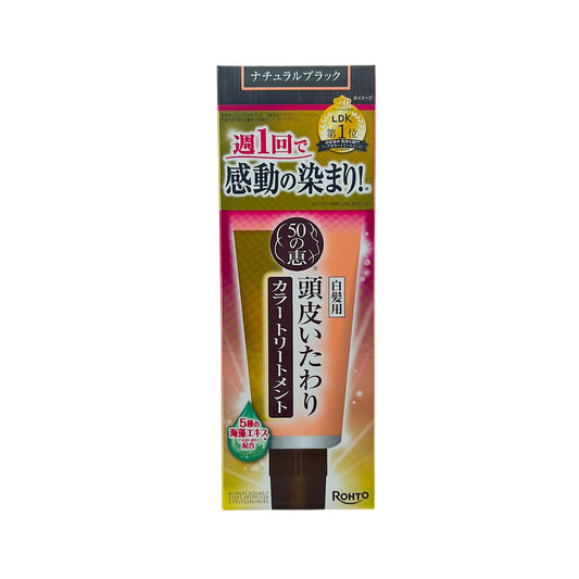 50 Megumi Hair Colorant (Natural Black) 150g