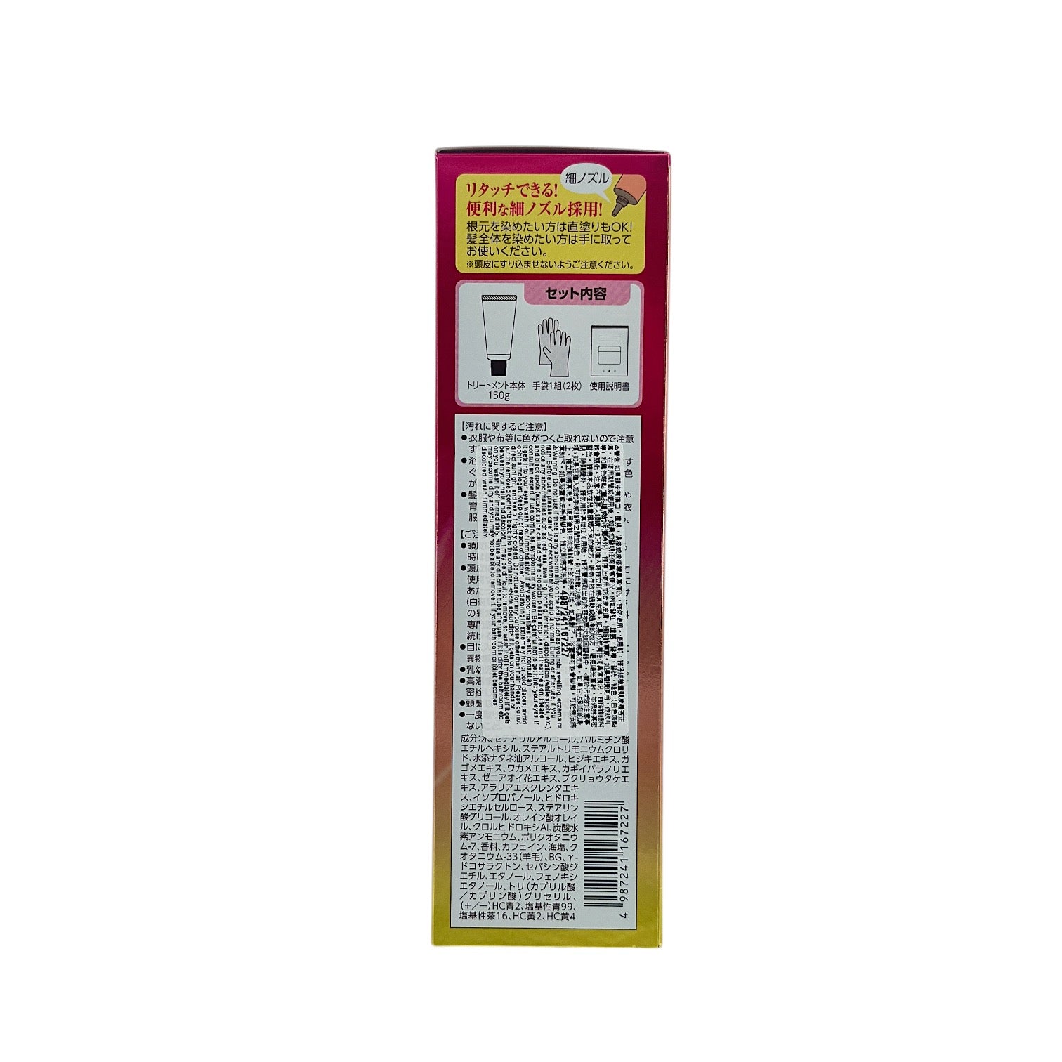 50 Megumi Hair Colorant (Natural Black) 150g