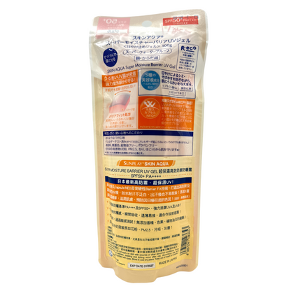 Sunplay Aqua UV Gel SPF50+ PA++++ 100g – Moisture Barrier | Zakura Global