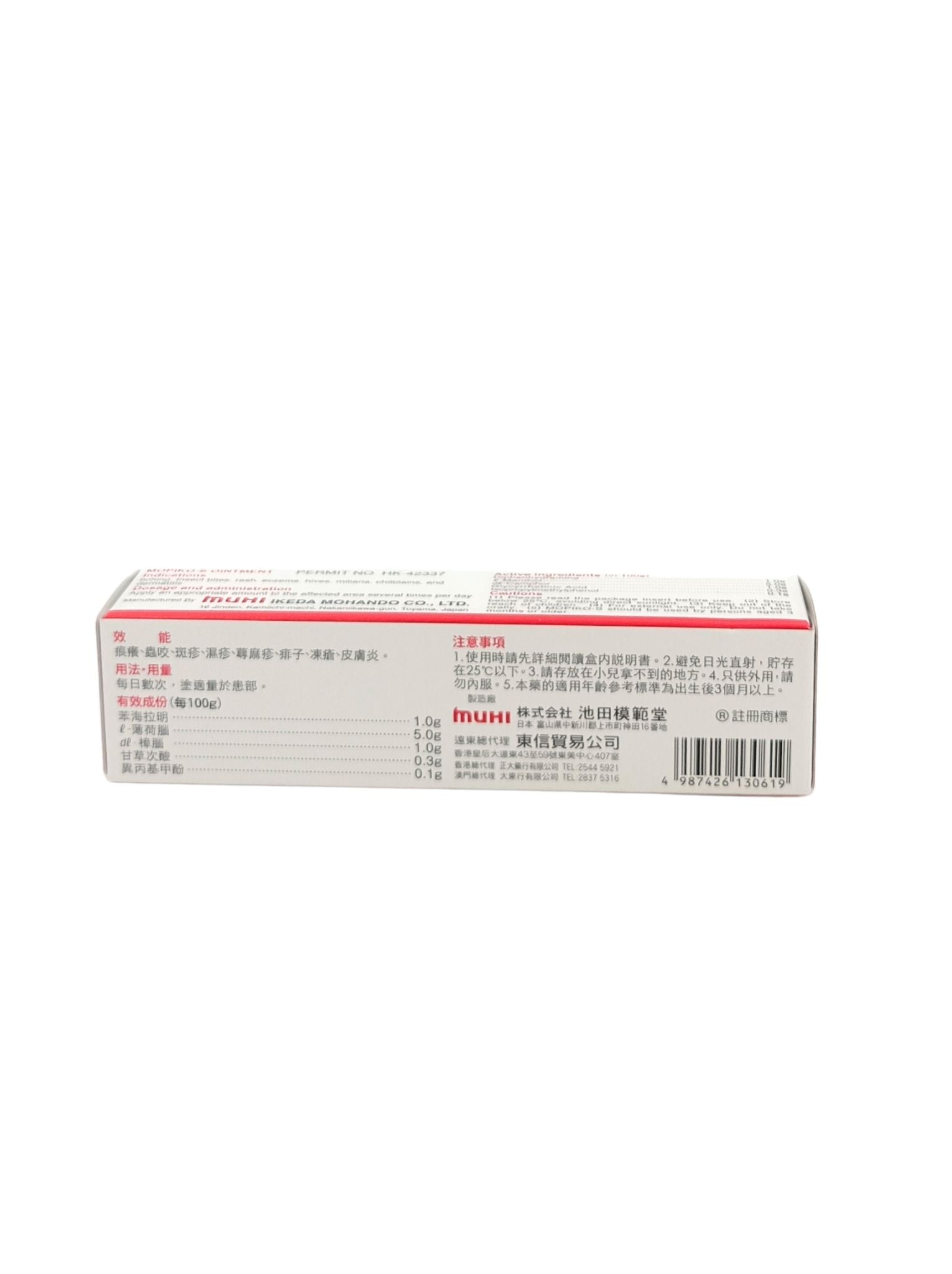 Mopiko Ointment-Super 18g