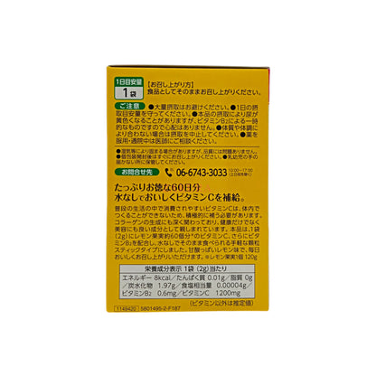 ITOH Vitamin C 1200 60's 60pcs