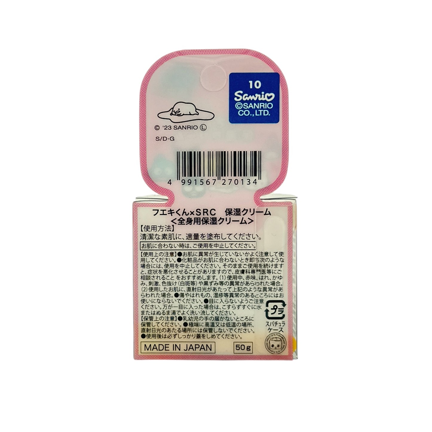 Fueki Yasashii Moisturising Cream (Sanrio Version) 50g
