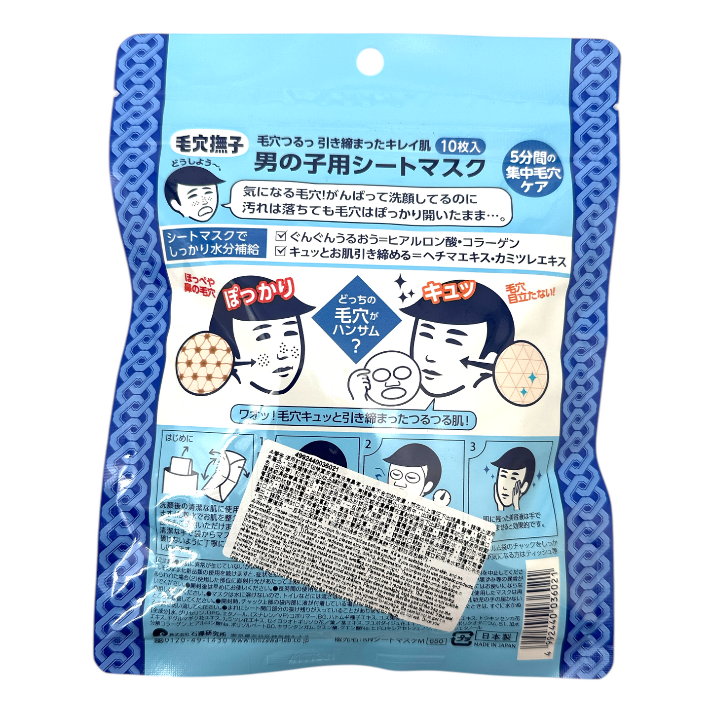 ISHIZAWA-LAB Keana Men With Zero Pore mask 10pcs
