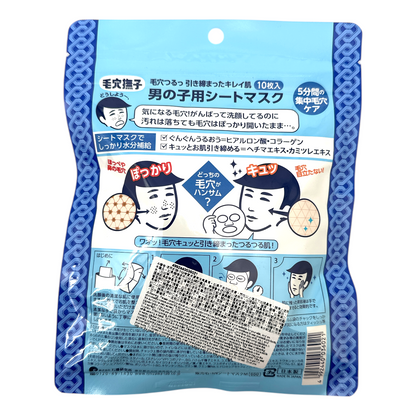 ISHIZAWA-LAB Keana Men With Zero Pore mask 10pcs