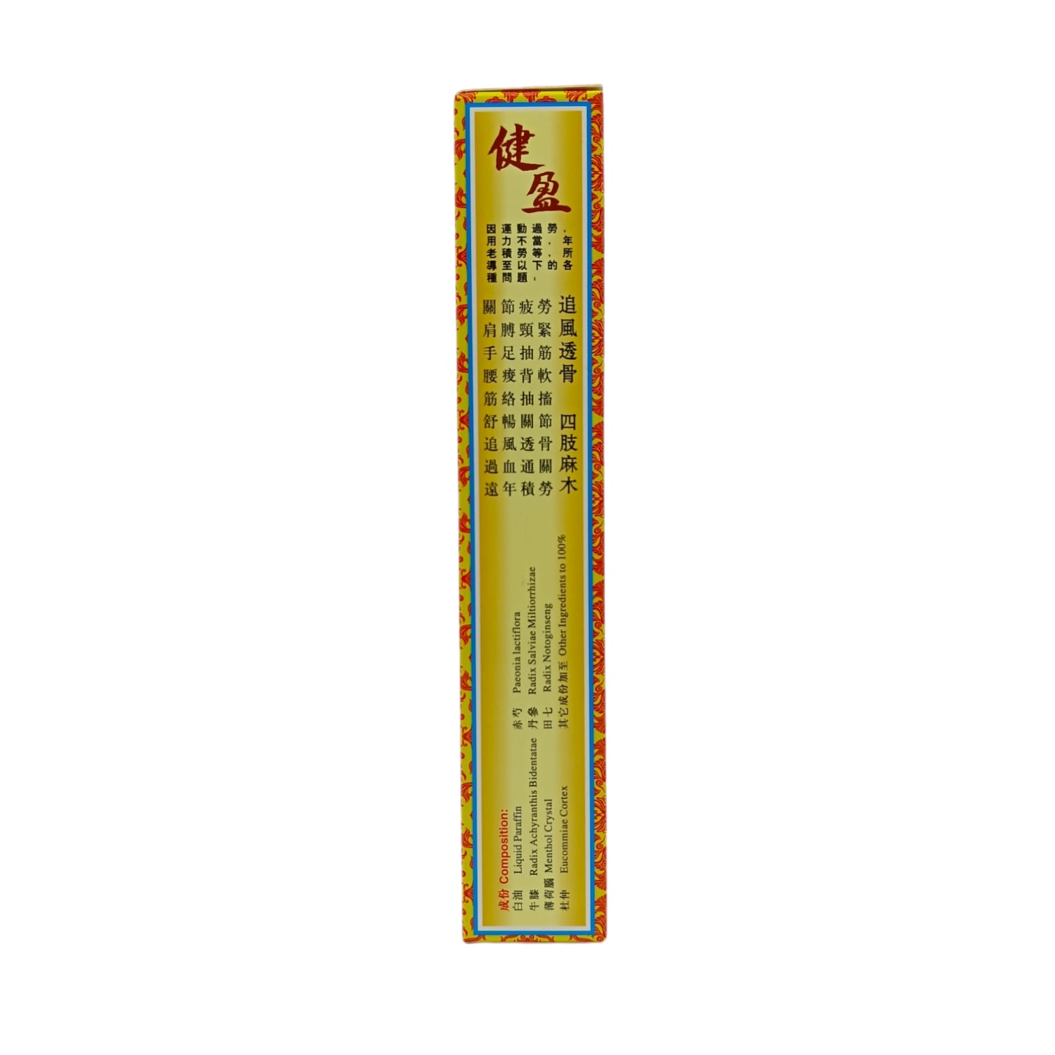 Jun Lin Tang Thousand Oil 45g