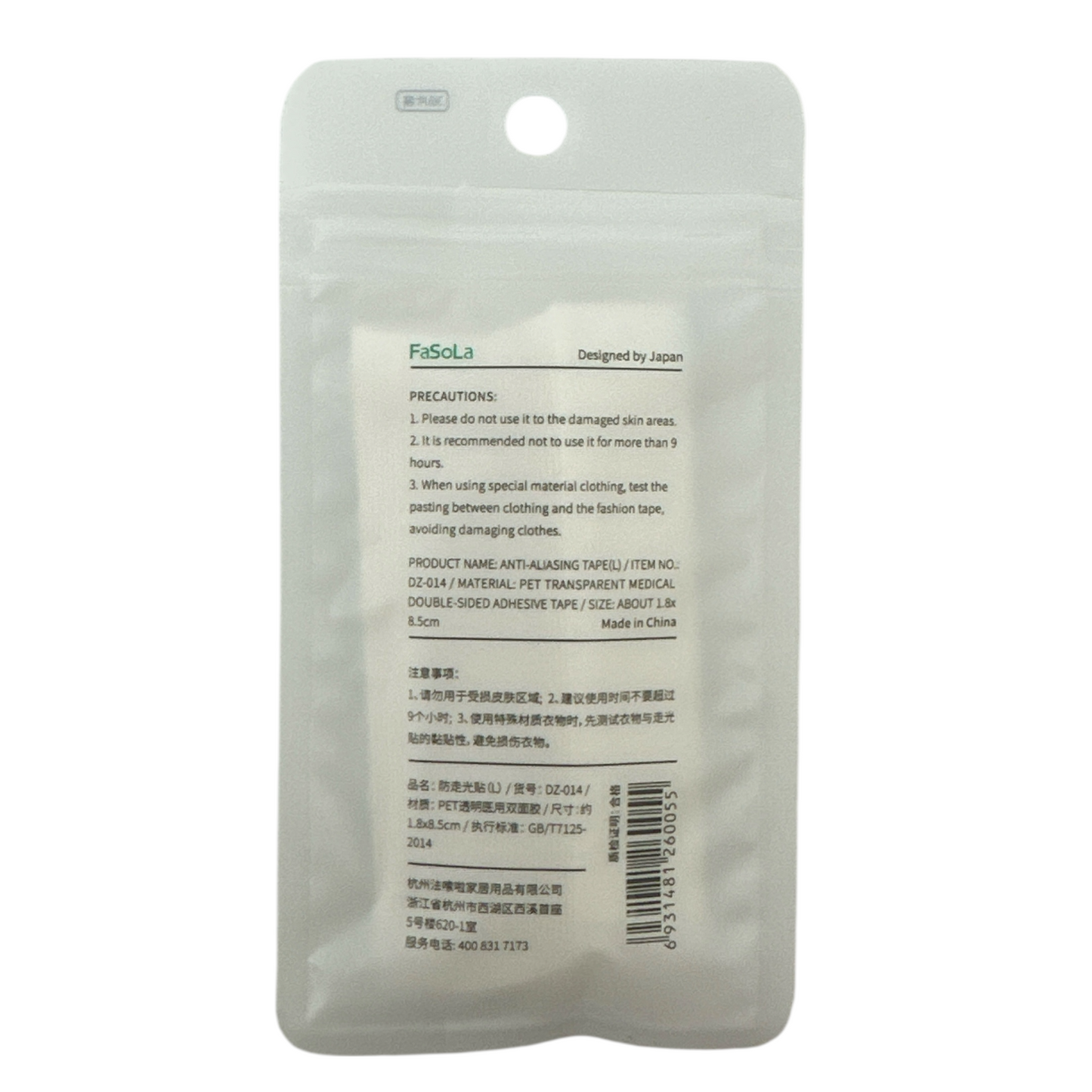 FaSoLa Anti-Aliasing Tape – 36pcs (18x85mm) invisible double-sided fashion tape for clothes, available at Zakura Global.