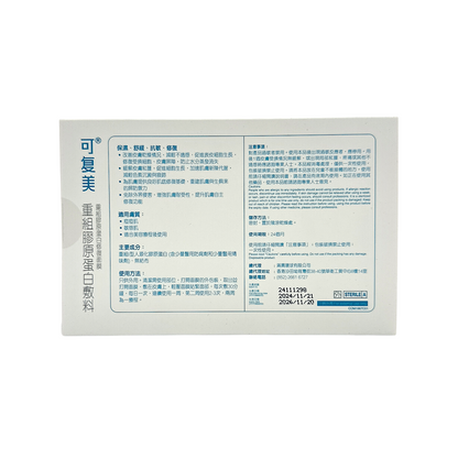 Comfy Recombinant Collagen Dressing Mask 5pcs