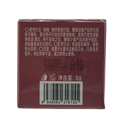 INTO YOU Shero Super Matte Lip & Cheek Mud (Canned) – 342 D 5g neutral rose brown matte tint in canned packaging, available at Zakura Global.