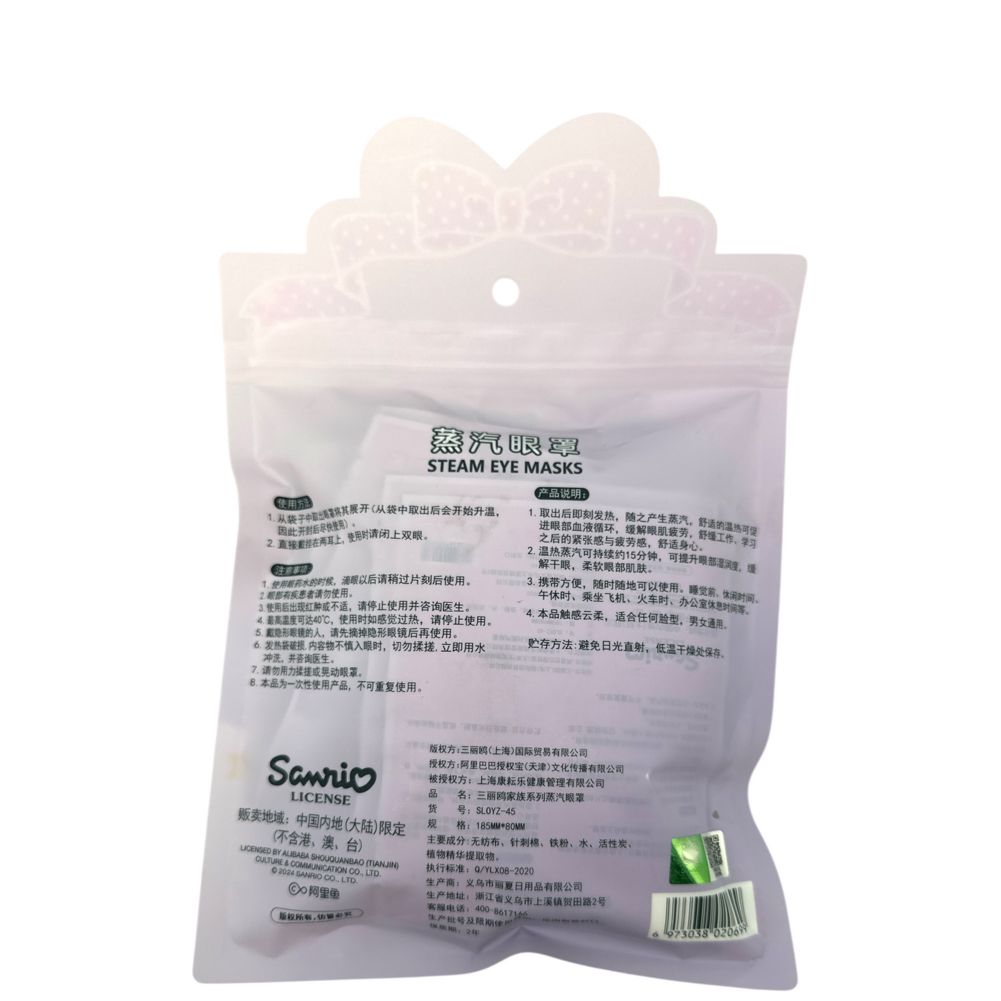 Steam Eye Mask 1pc