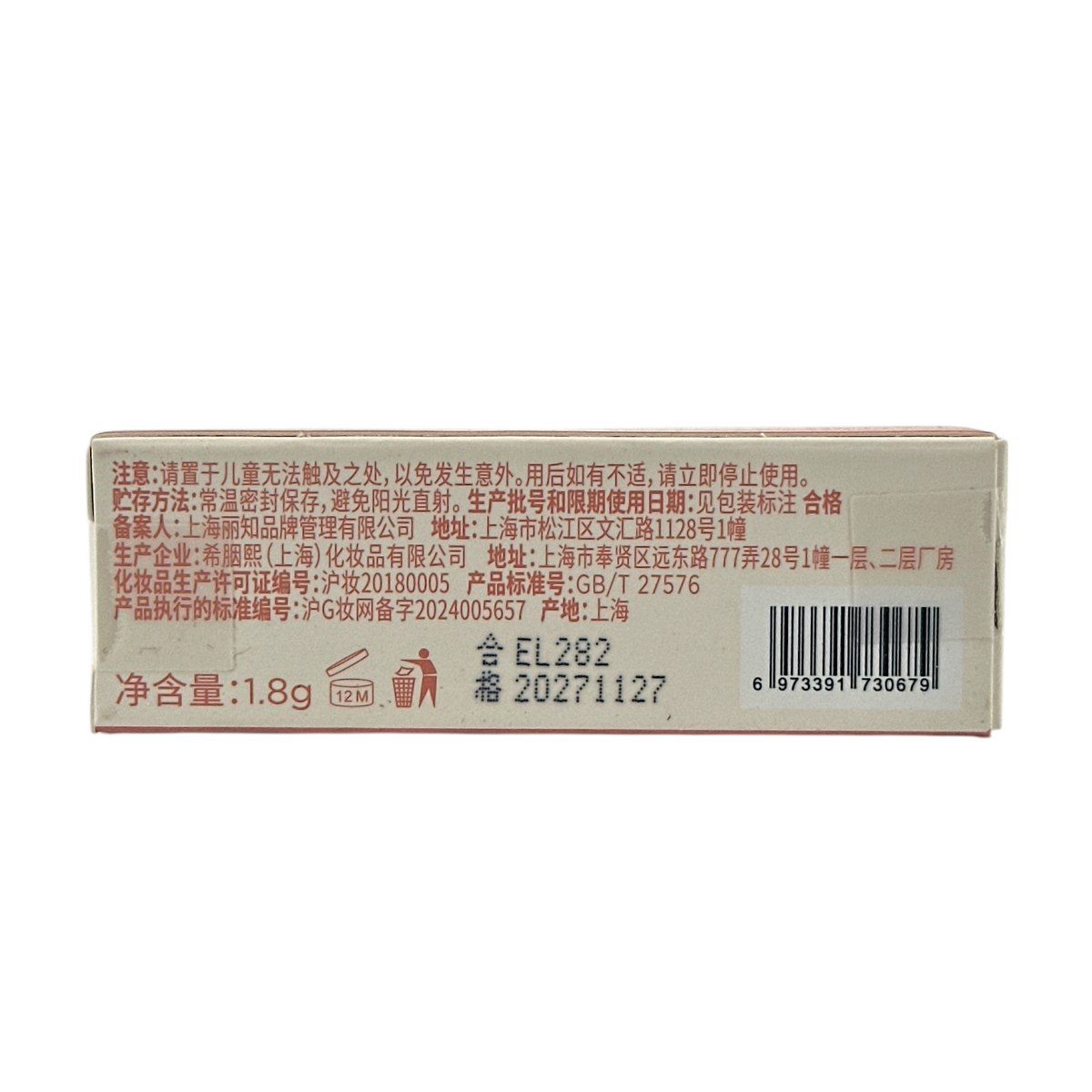 INTO YOU Customized Airy Lip Mud – W1 Soft Pink 1.8g warm pastel pink matte lip and cheek color, available at Zakura Global.