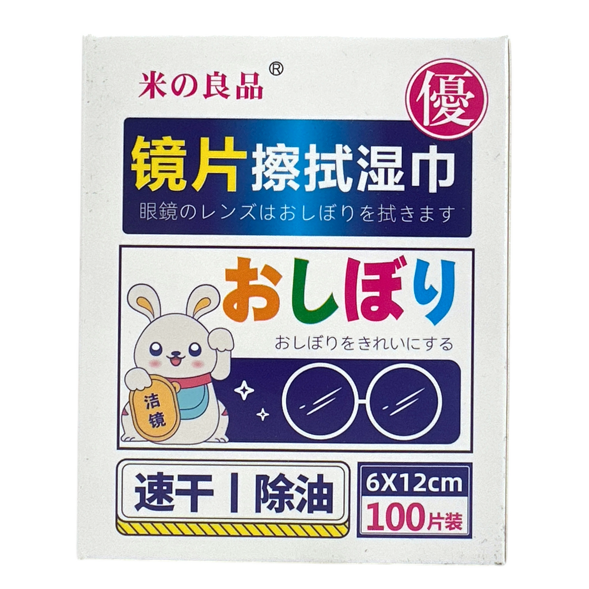 Glasses Cleaning Wipes 100pcs – Streak-Free Lens and Screen Wipes by Zakura Global