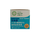 YesNutri Joint Care Gold Tablets 30tabs