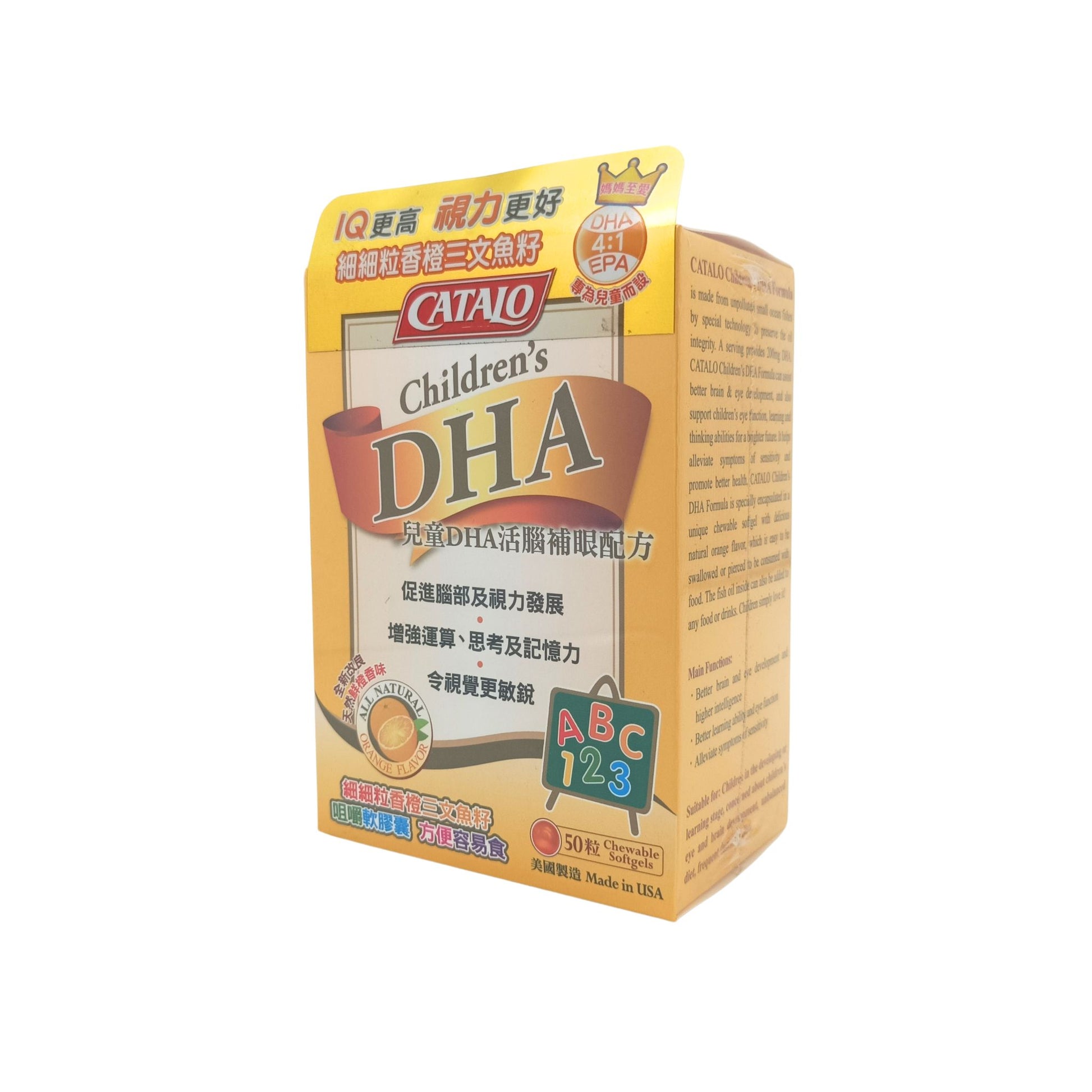 Catalo Children's DHA Formula 50caps