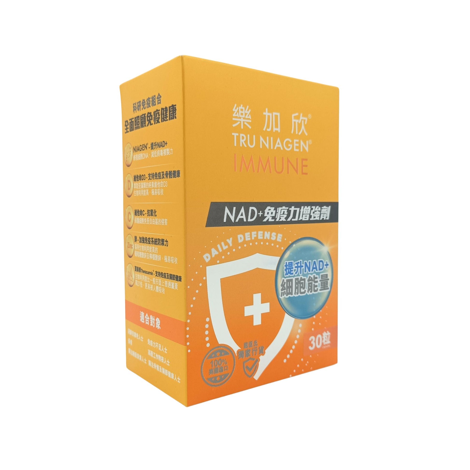 TRU NIAGEN IMMUNE 30tabs