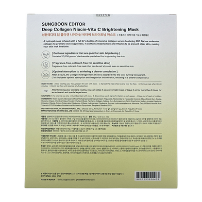 Sungboon Editor Deep Collagen Mask 4pcs