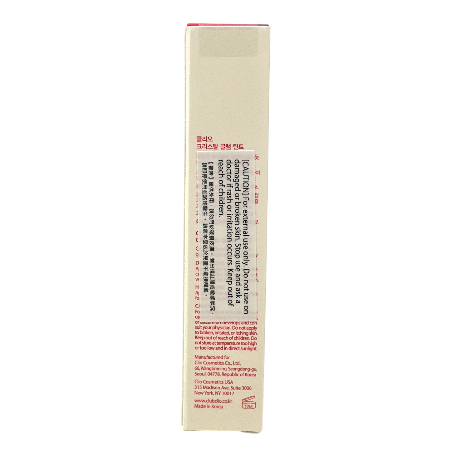 CLIO Crystal Glam Tint (Apple Series)- 17 Classic Apple 3.4g