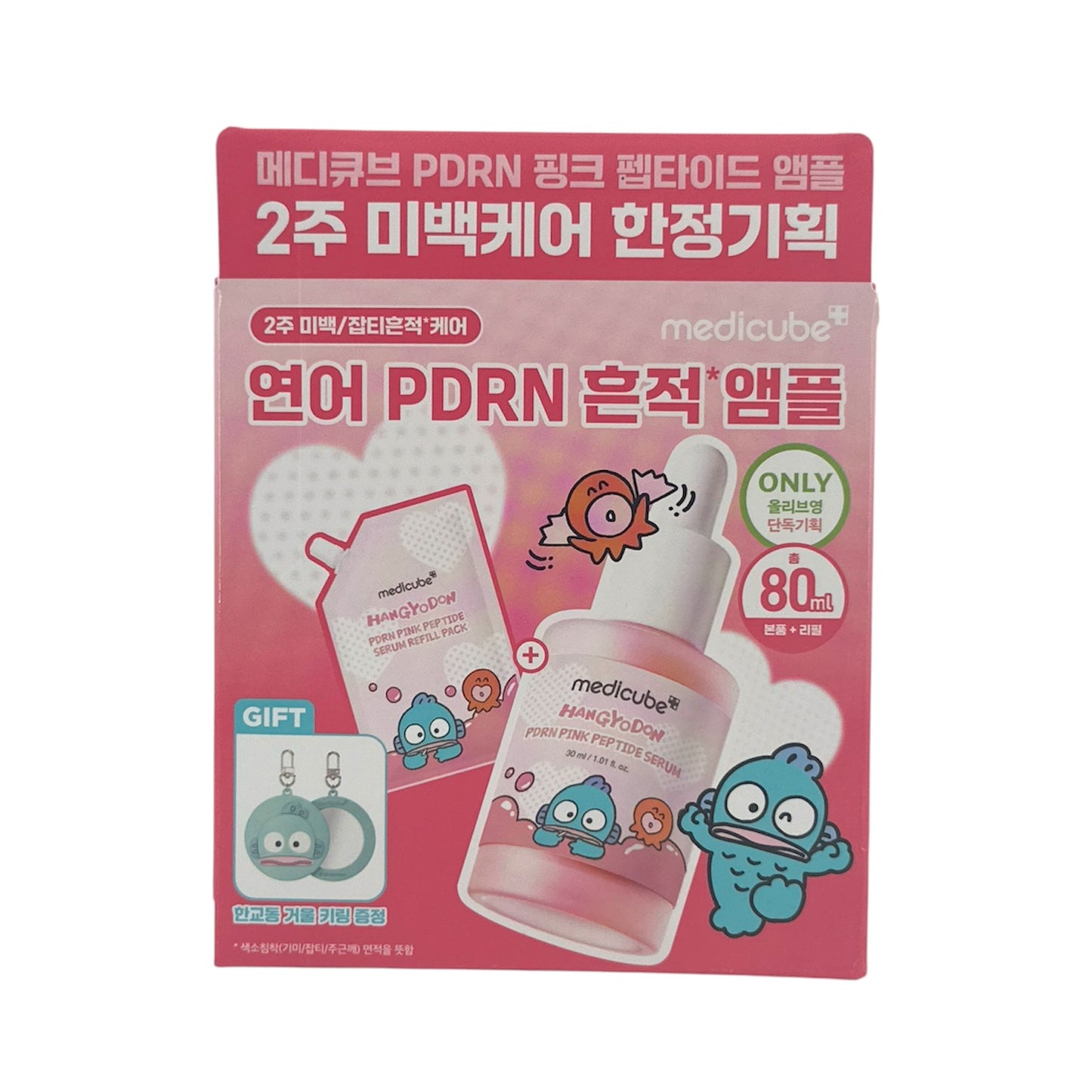 Medicube PDRN Pink Peptide Ampoule Set (Hangyodon) 1+1pc