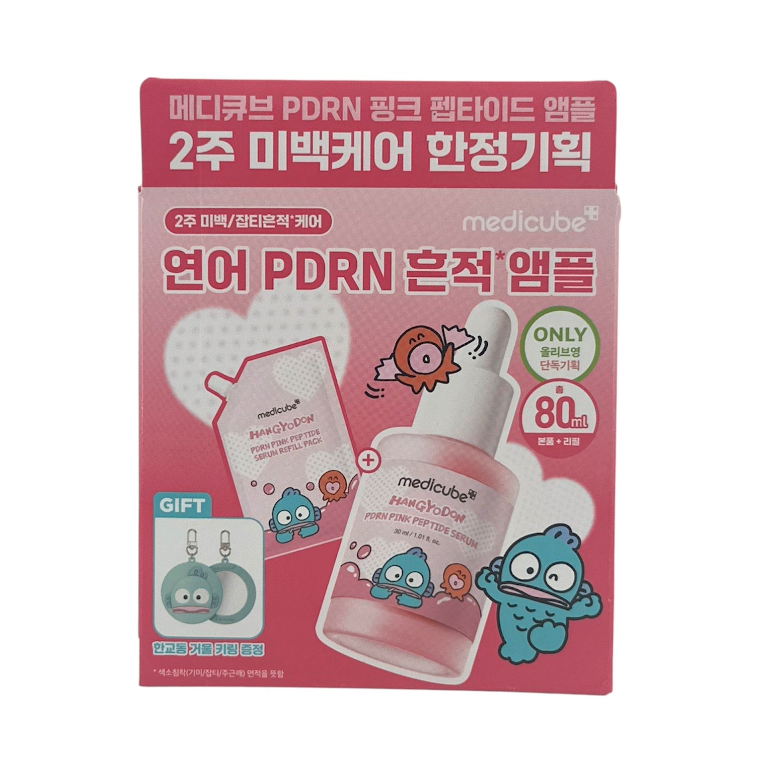 Medicube PDRN Pink Peptide Ampoule Set (Hangyodon) 1+1pc