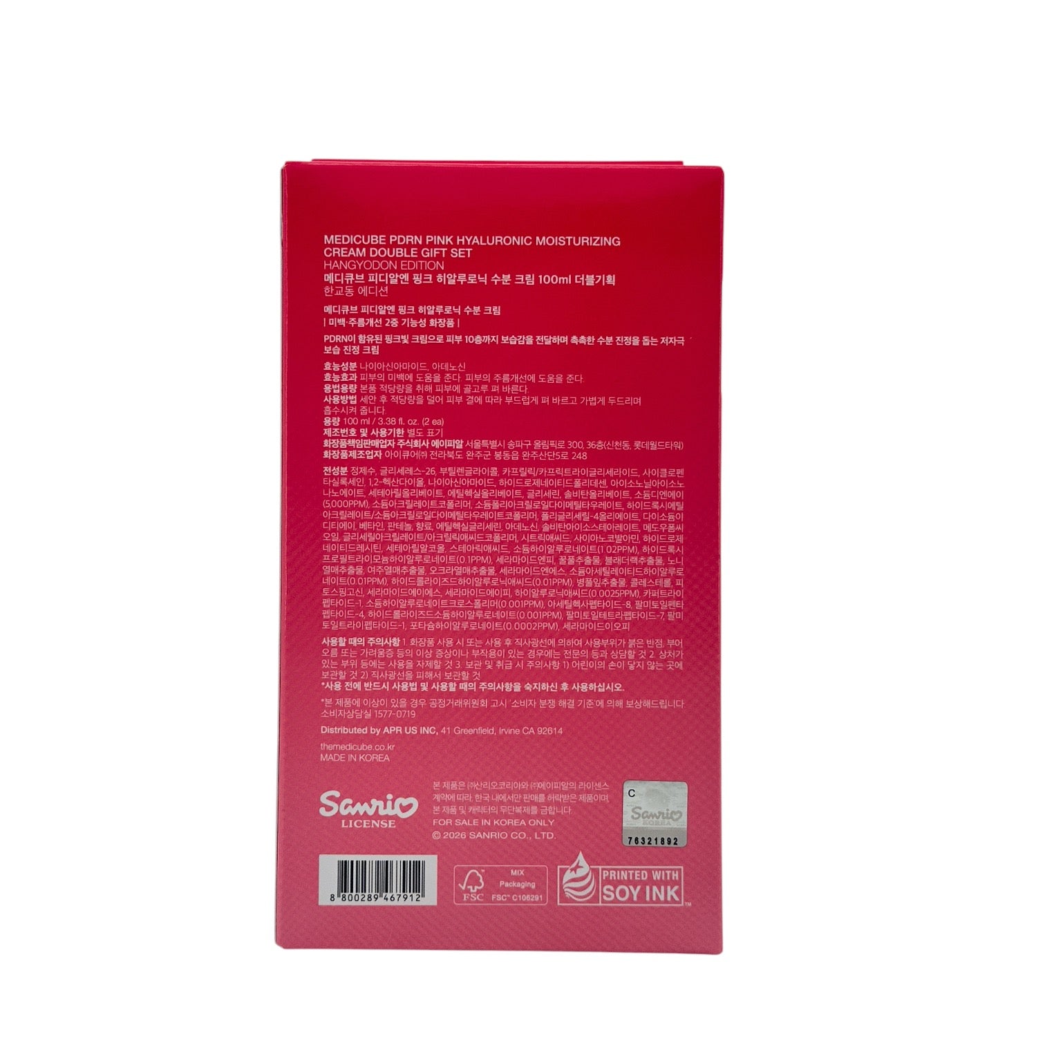 Medicube PDRN Pink Hyaluronic Acid Moisturizing Cream (Twin 2x50ml