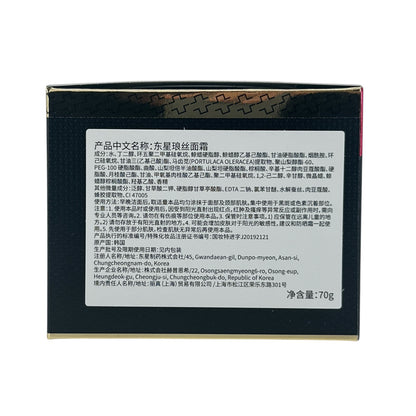 Dongsung Rannce Cream 70g