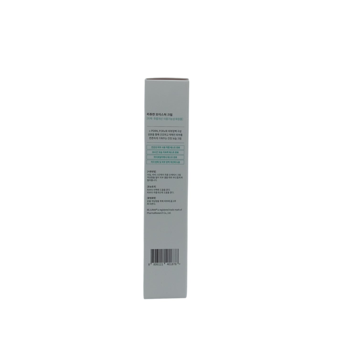 REJURAN Moisture Cream 60g