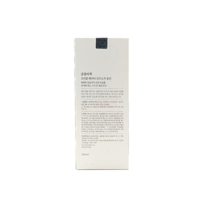 Goongbe Moisture Lotion 250ml