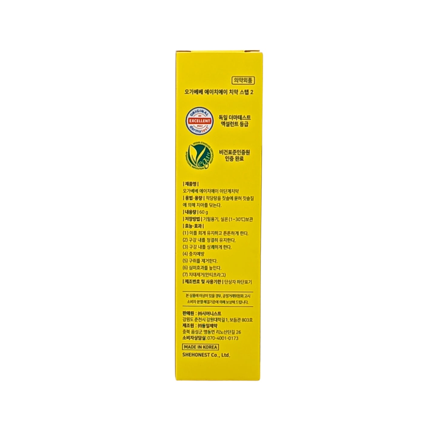 Orgabebe HA Toothpaste For Kids Step 2 - Banana Flavor 60g