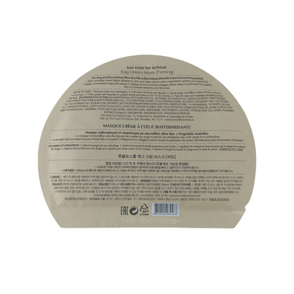 Too Cool For School Egg Cream Mask 1pc (Hydration/Pore Tightening/Firming/Calming)