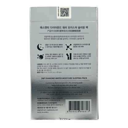 SNP Diamond Water Sleeping Pack – 20pcs, Korean overnight mask with diamond powder and hydrating ingredients, available at Zakura Global.