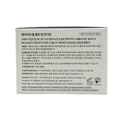 Heimish All Clean Balm Mandarin 120ml