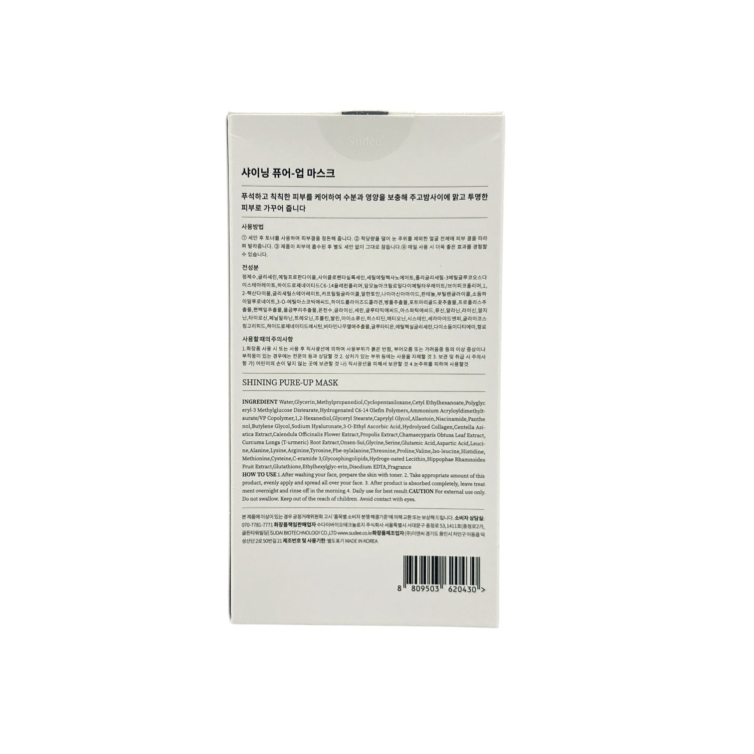 Sudee Shining Pure-Up Mask 10pcs by Zakura Global – brightening and hydrating facial masks for radiant, luminous skin.