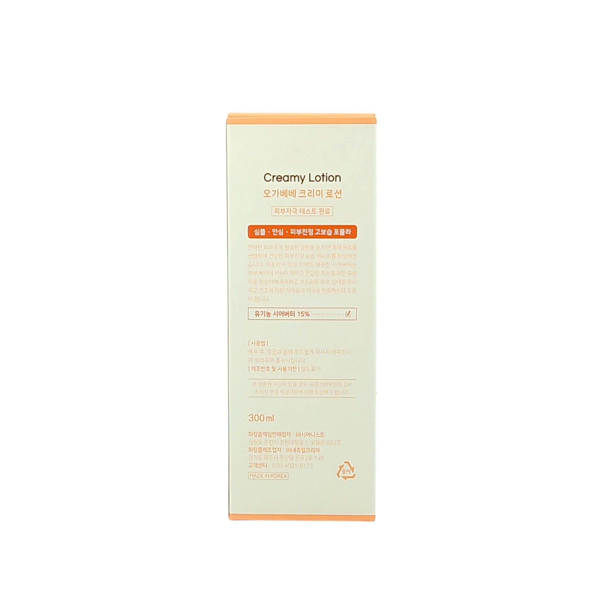 Orgabebe Creamy Baby Lotion 300ml