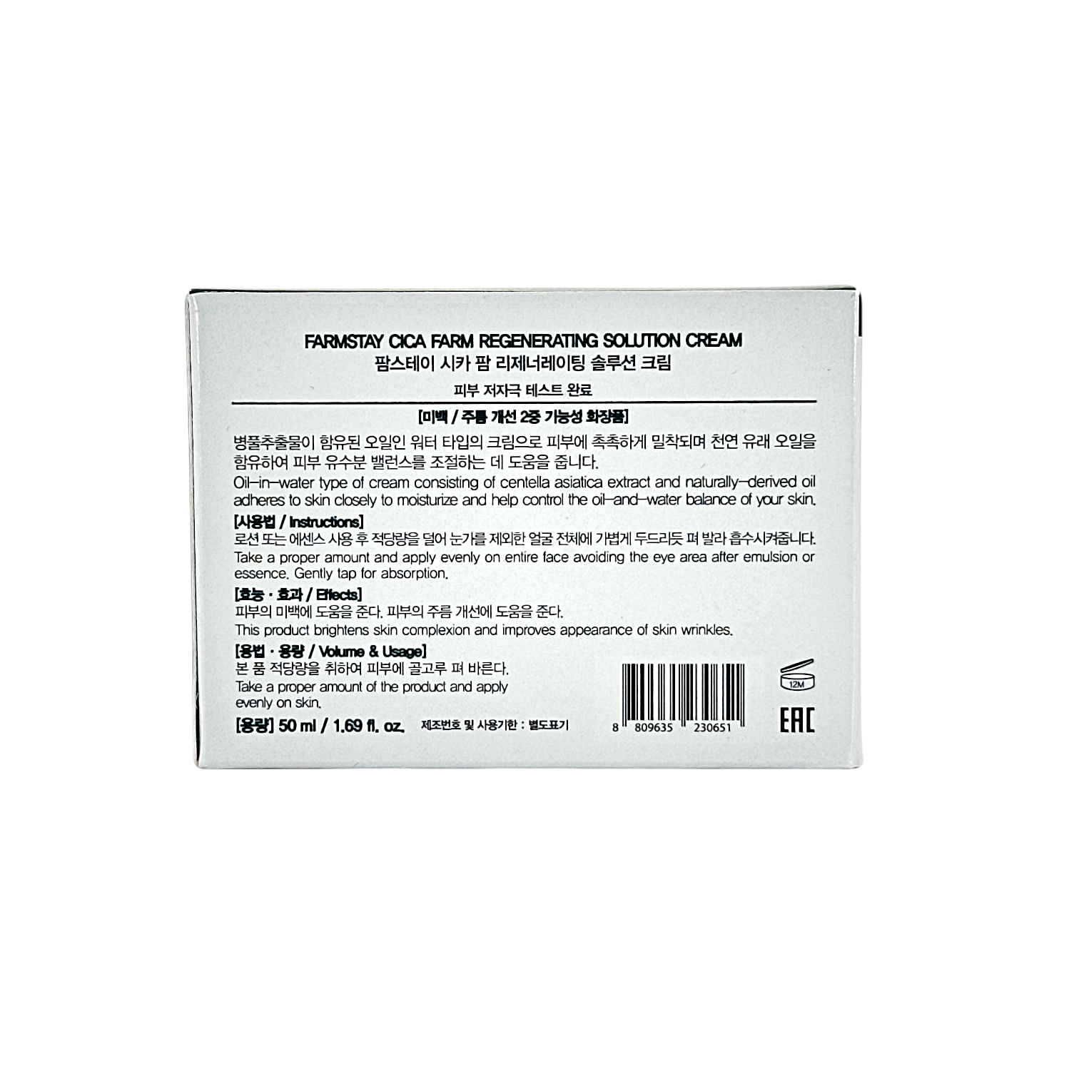 Soothing cica cream that hydrates, calms redness, and strengthens the skin barrier for smoother, healthier looking skin.