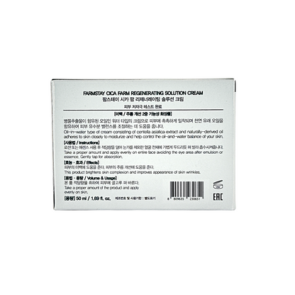 Soothing cica cream that hydrates, calms redness, and strengthens the skin barrier for smoother, healthier looking skin.