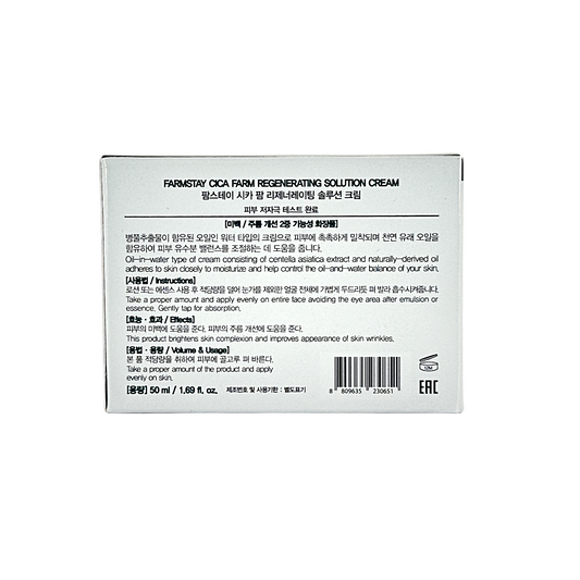 Soothing cica cream that hydrates, calms redness, and strengthens the skin barrier for smoother, healthier looking skin.