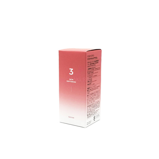 Numbuzin No. 3 Skin Softening Serum 50ml