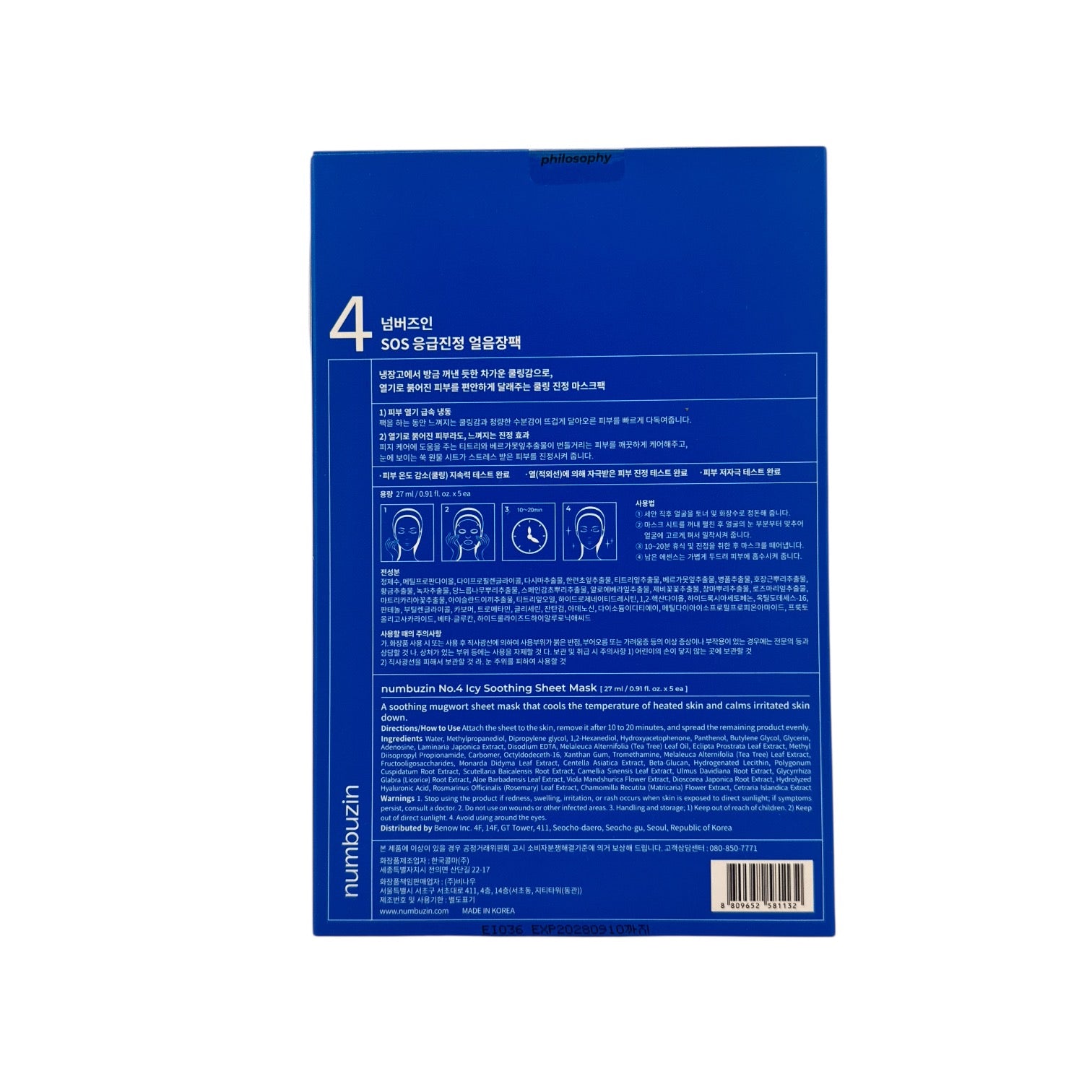 Numbuzin No.4 Icy Soothing Mask 5pcs