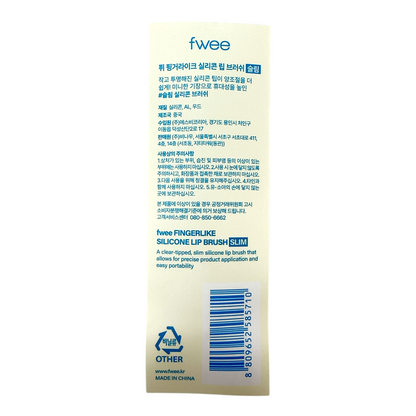 Fingerlike Silicone Lip Brush Slim 1pc