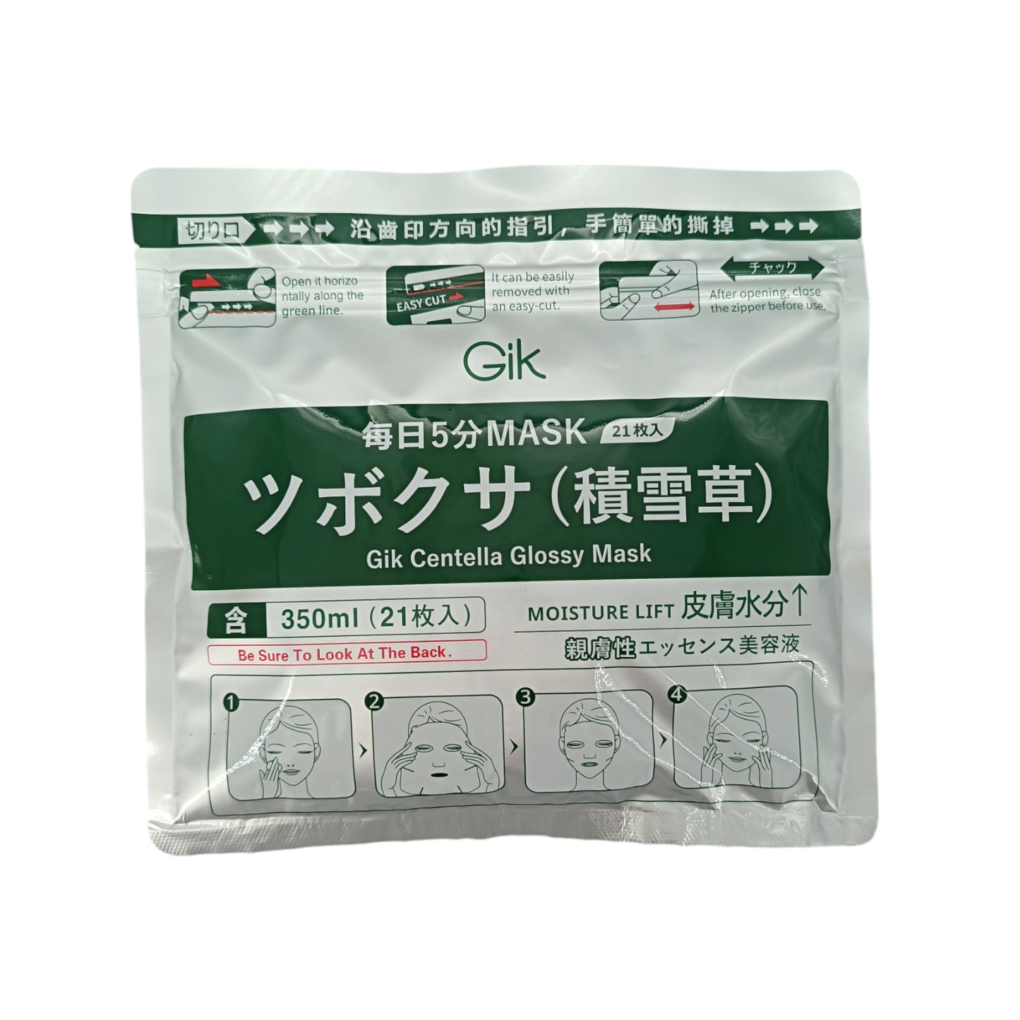 Gik Centella Glossy Mask 21pcs