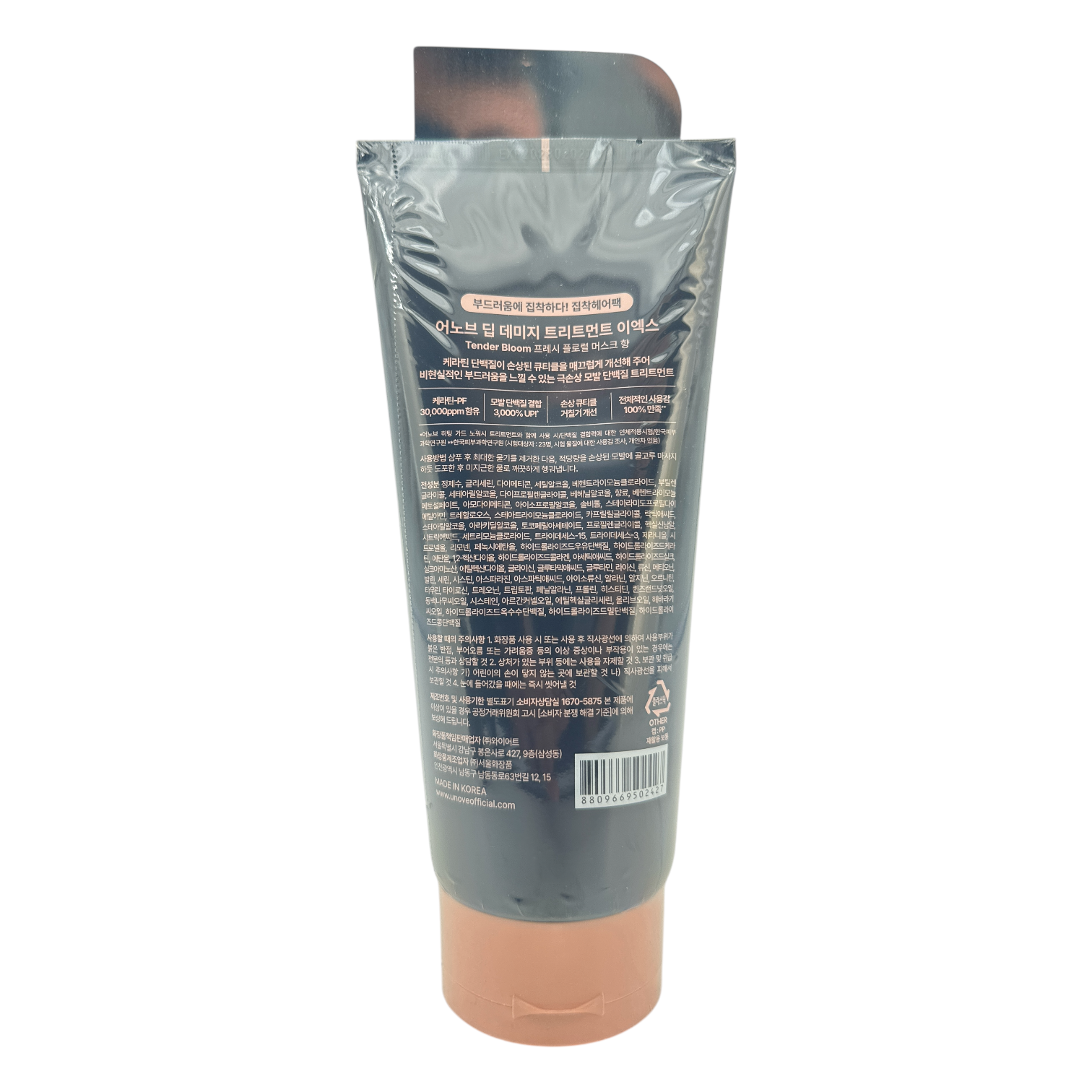 Damage Treatment Ex 320ml – Deep Repair Hair Treatment – Zakura Global