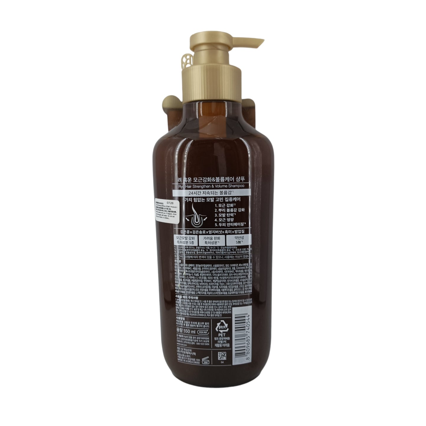 Ryo Hair Strengthen & Volume Shampoo 550ml