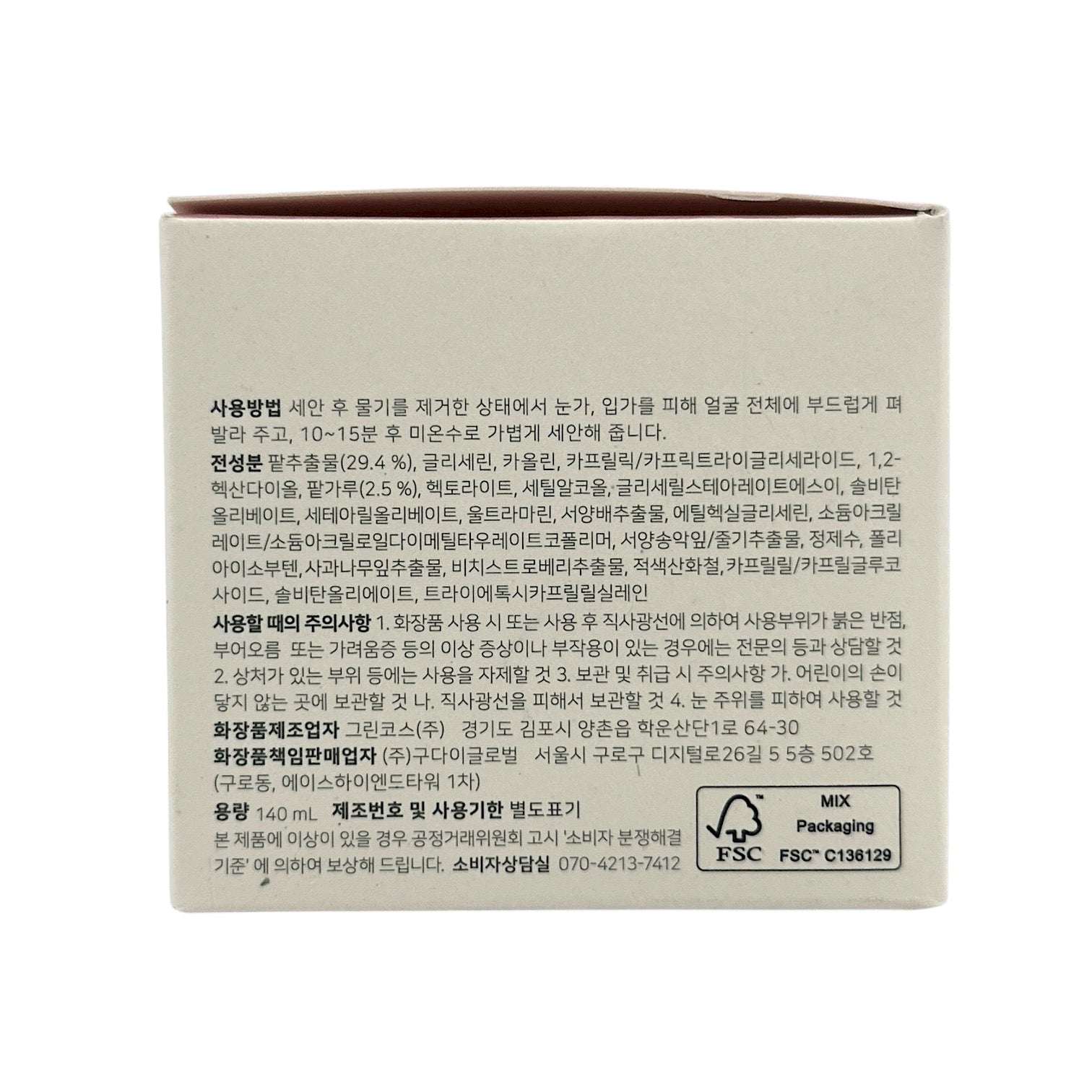 Beauty of Joseon Red Bean Refreshing Pore Mask 140ml