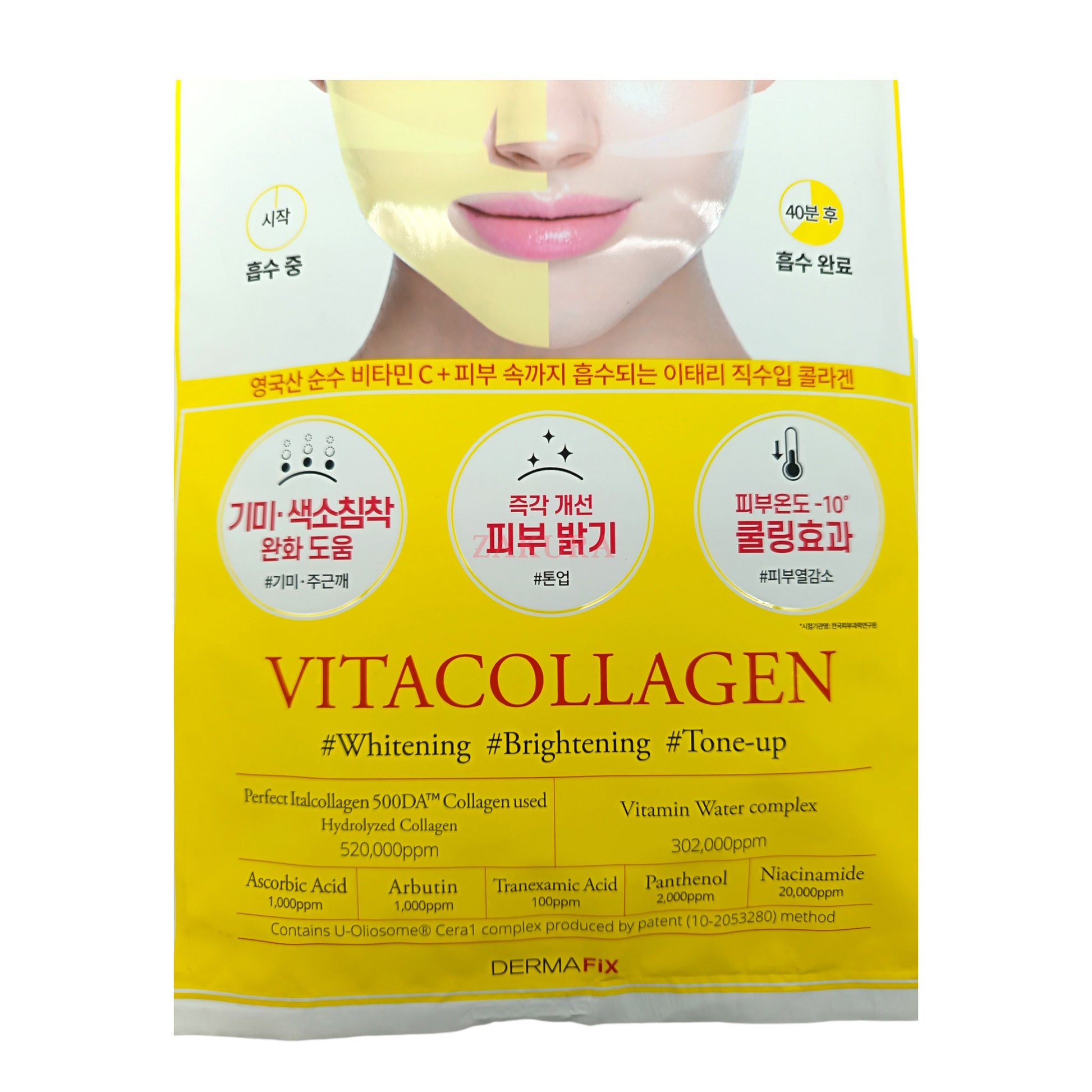 DERMAFIX Perfect Real Performance Vita Collagen Mask 8pcs