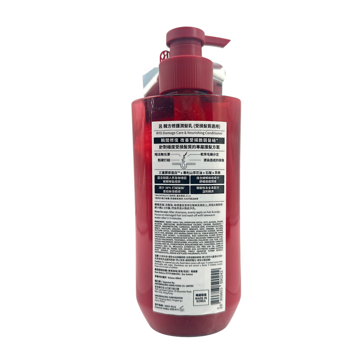 Ryo Damage Care & Nourishing Conditioner 480ml