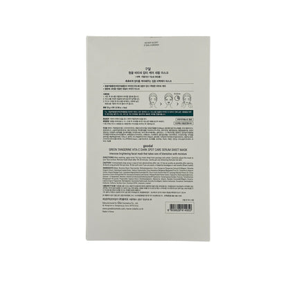Goodal Green Tangerine Vita C Dark Spot Care Serum Mask 5pcs