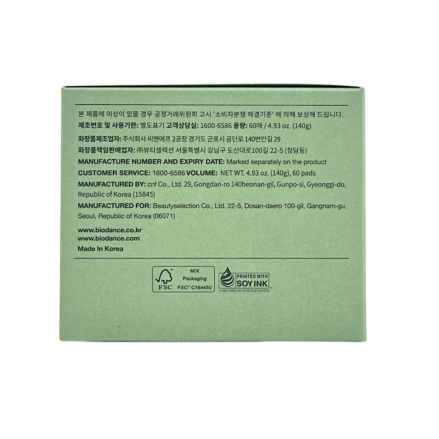 Biodance Sea Kelp Gel Toner Pads 60pcs – Hydrating and soothing gel toner pads with sea kelp extract at Zakura Global.